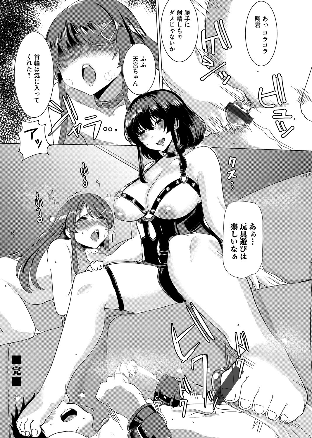 COMIC Magnum Vol. 138 - Page 159