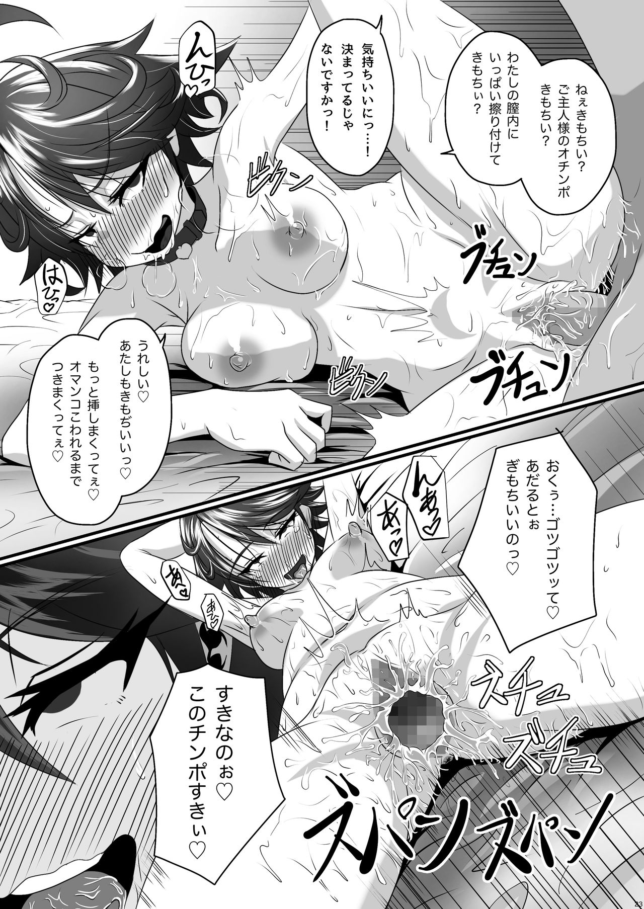 Hanabi no Erohon - Page 25