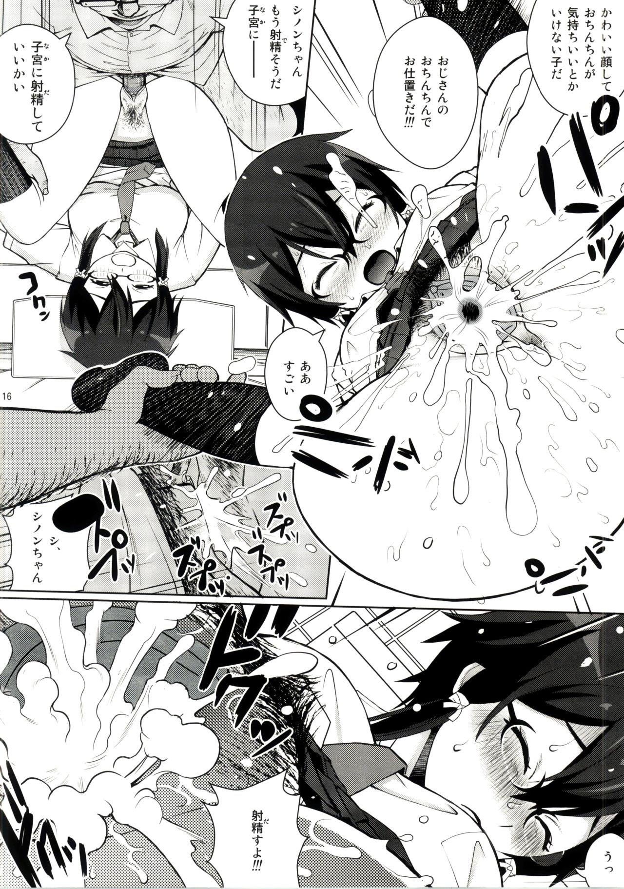 DATENSINON - Page 13