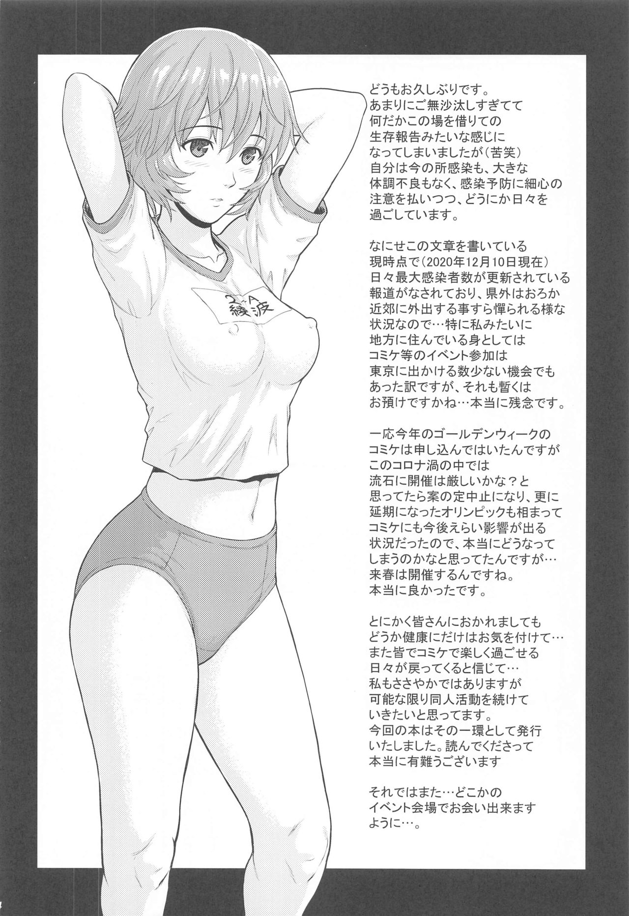 Yakusoku no Basho de... - Page 3