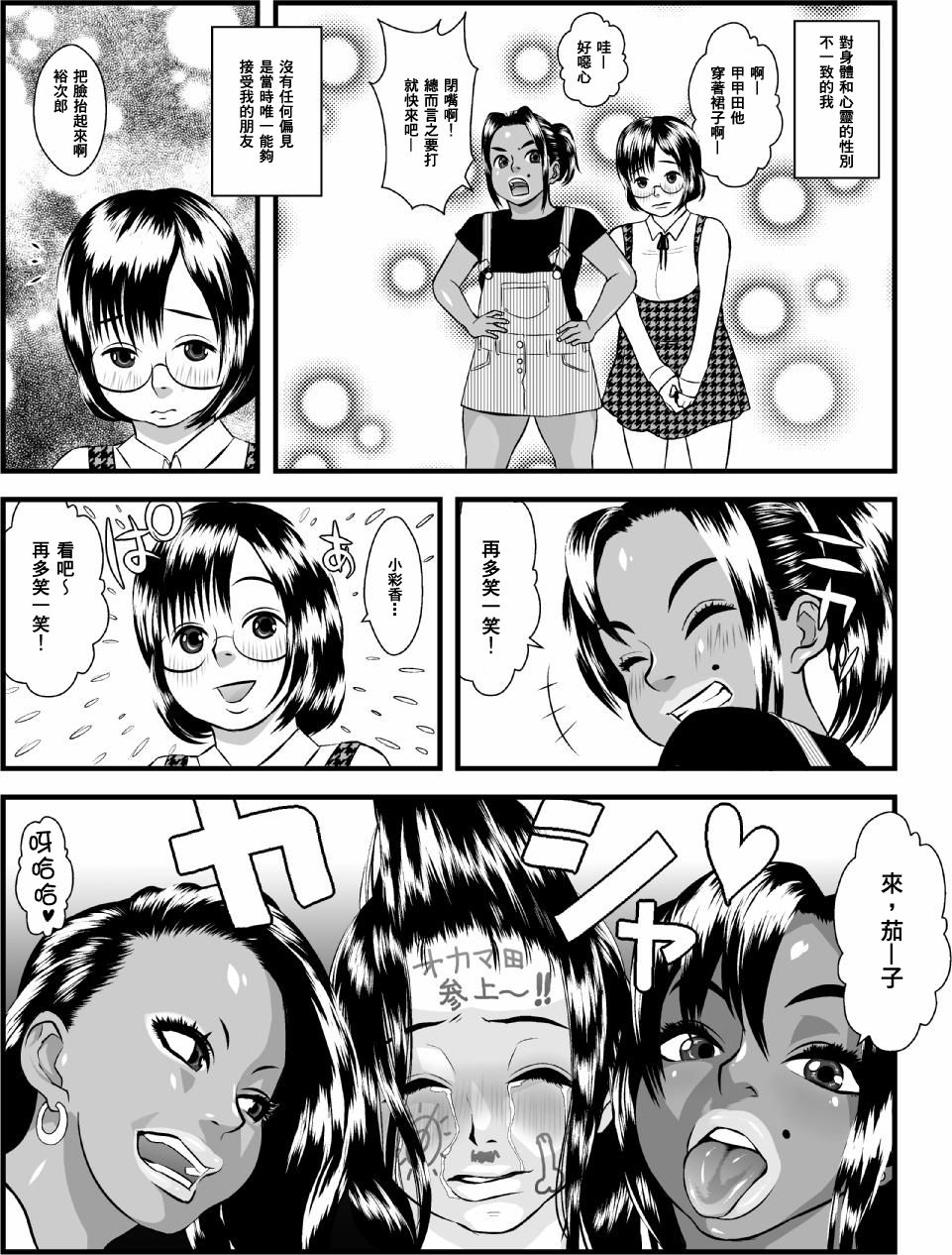 Ko Monkey Ayaka Ch. 4 - Page 14
