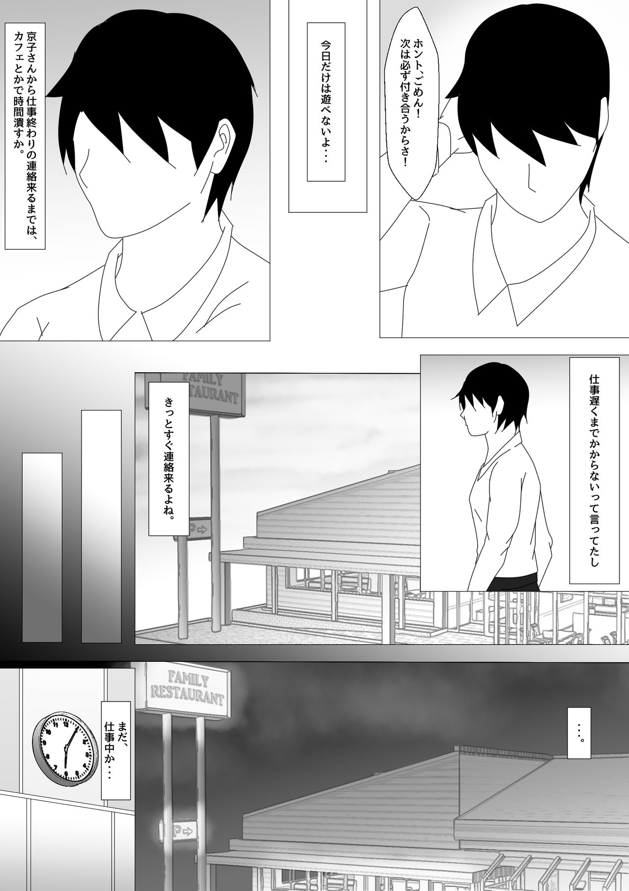 Birthday After - Page 38