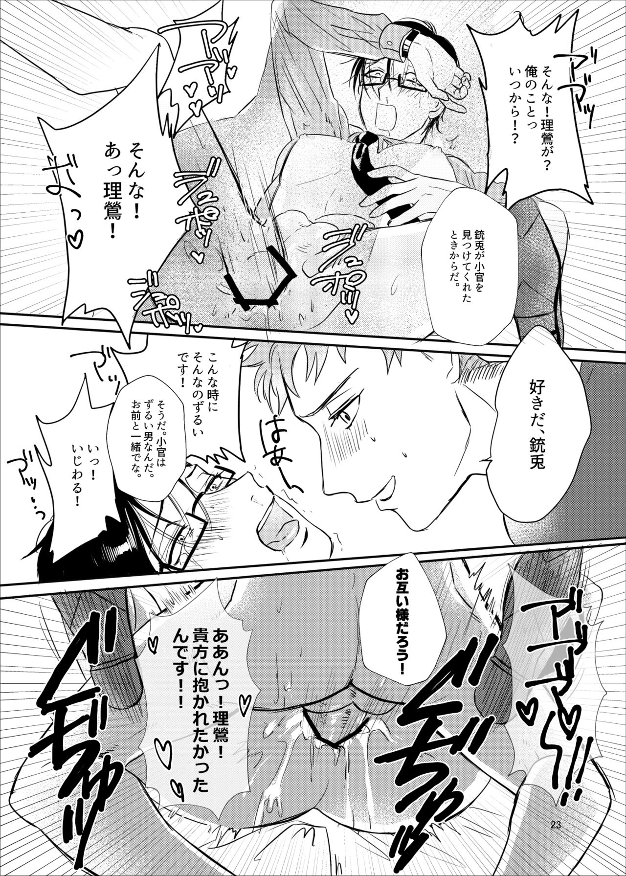 Onegai Rio - Page 22