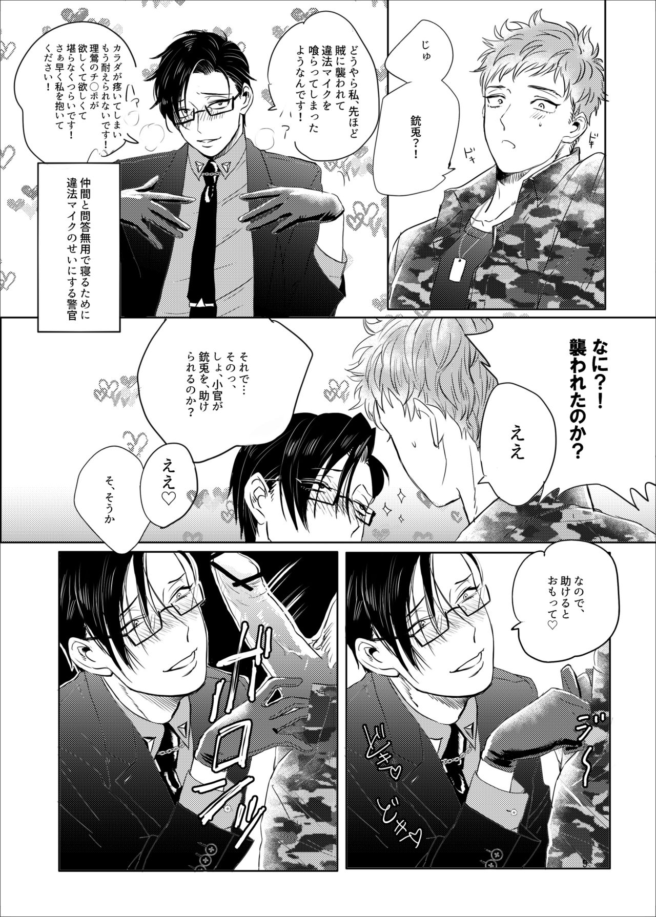 Preview page 8