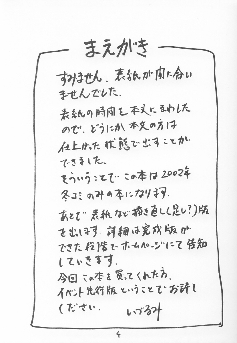 A-three 2002 Fuyucomi Ban - Page 3