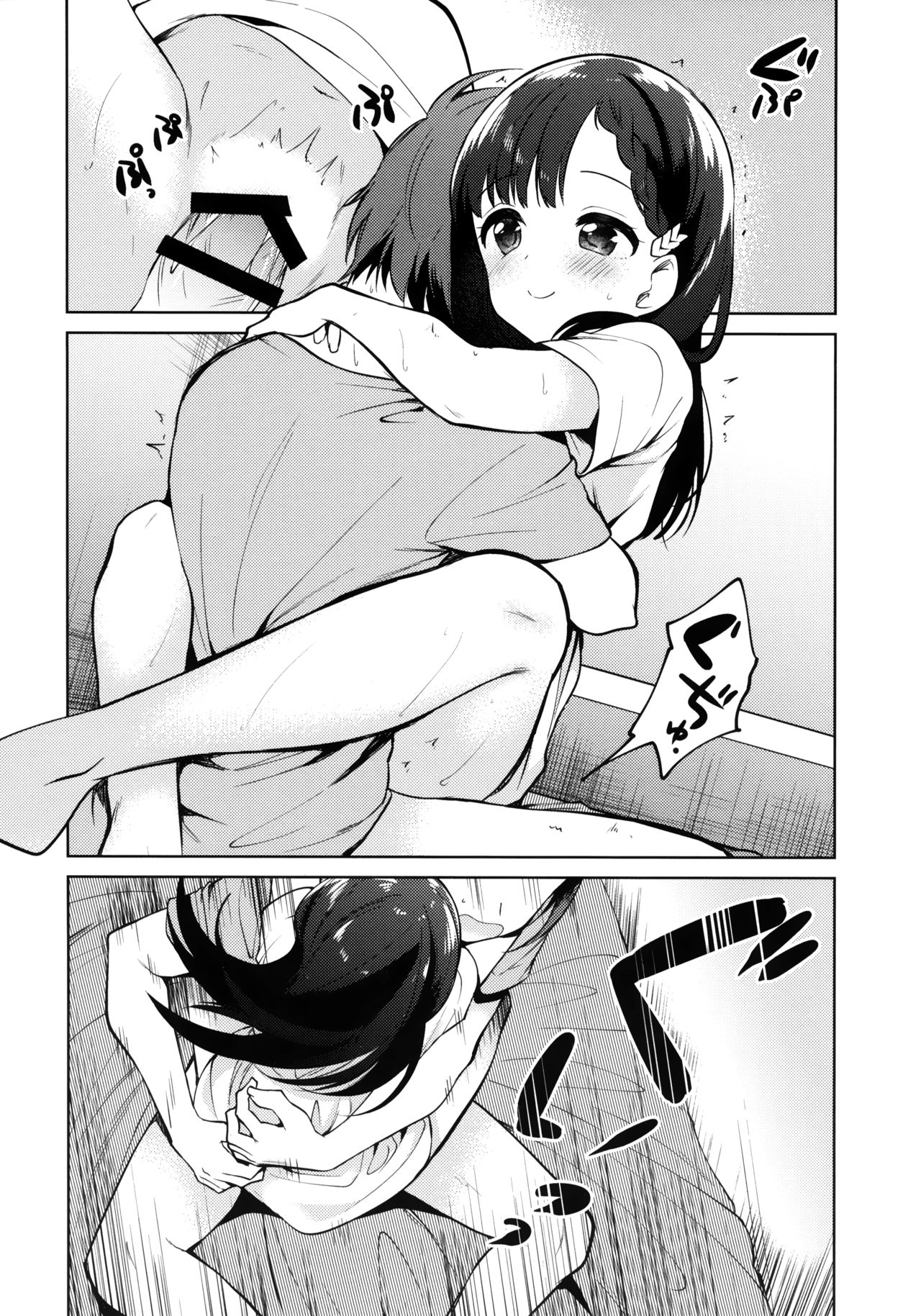 Warui Hito - Page 15
