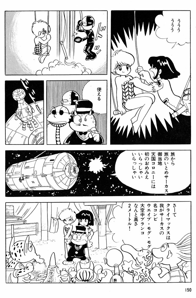 Methyl Methaphysik - Page 151