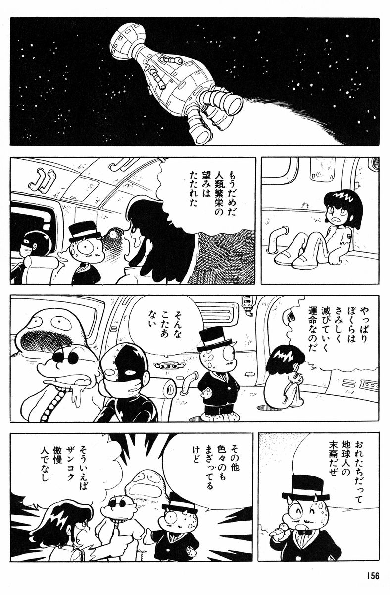 Methyl Methaphysik - Page 157