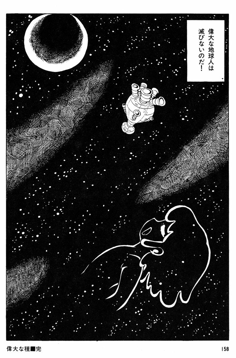 Methyl Methaphysik - Page 159