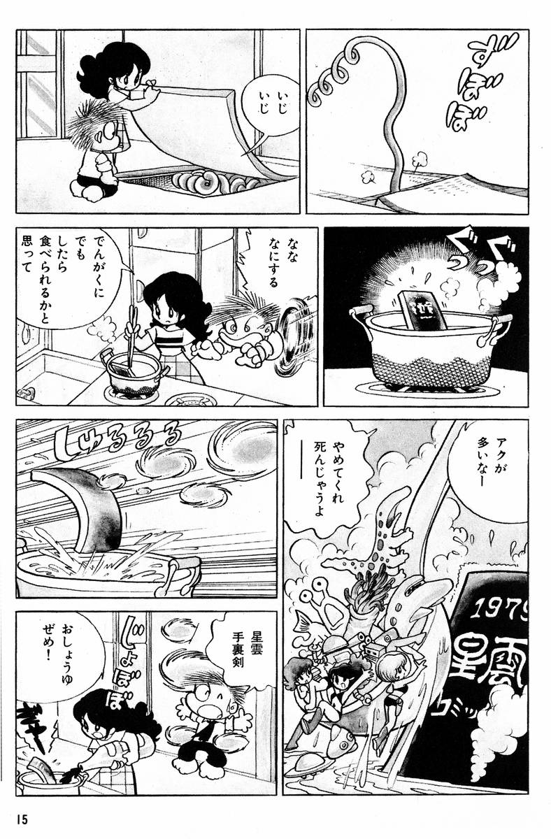 Methyl Methaphysik - Page 16