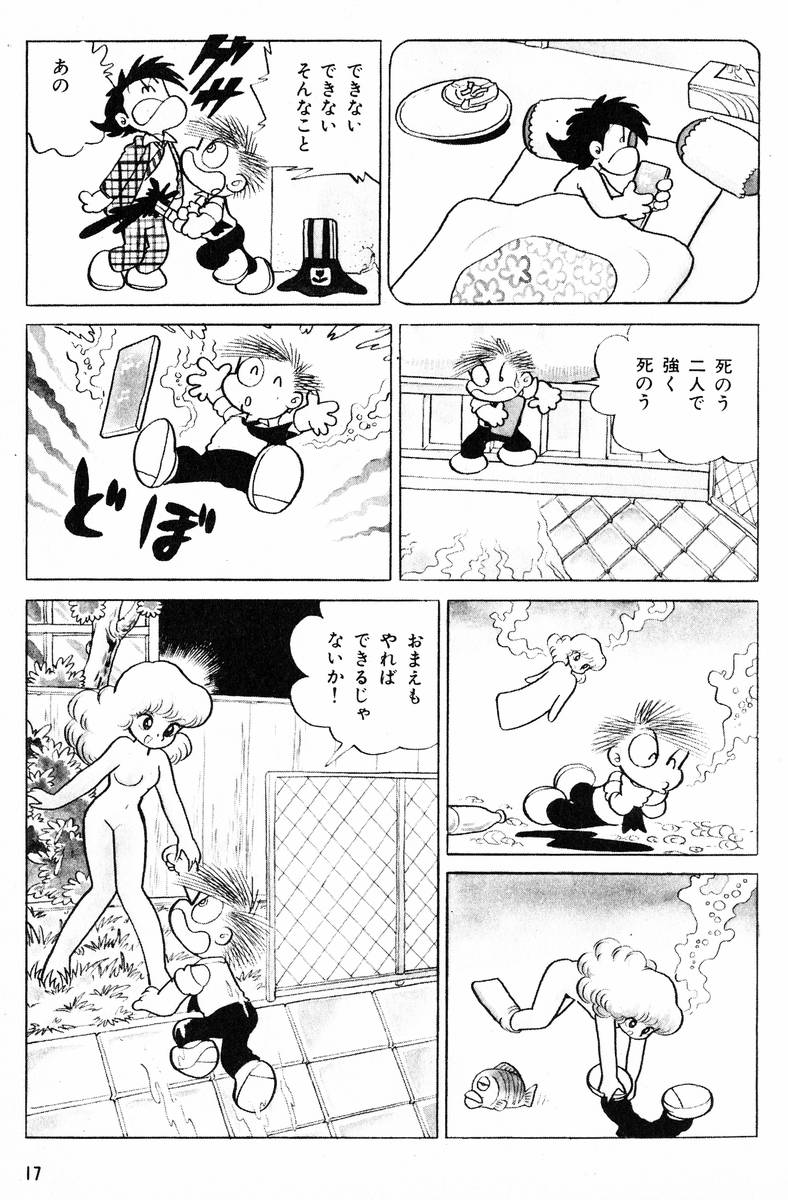 Methyl Methaphysik - Page 18