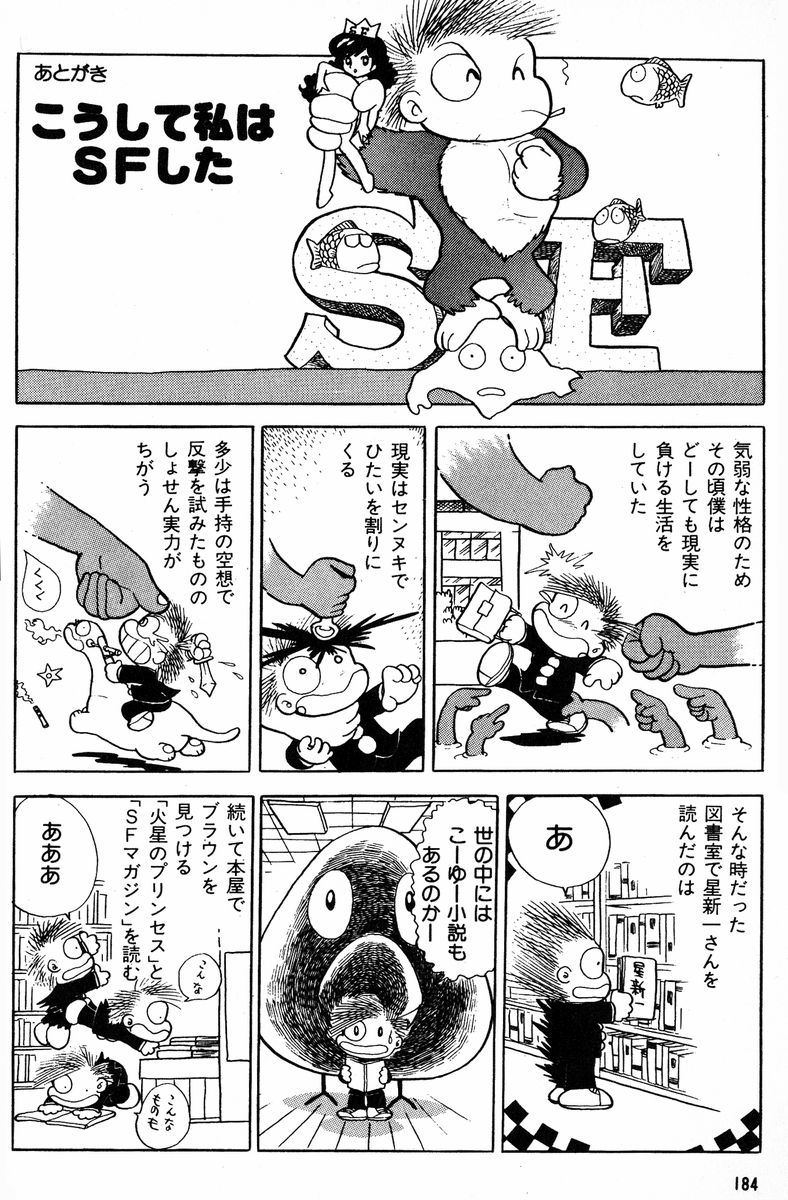 Methyl Methaphysik - Page 185