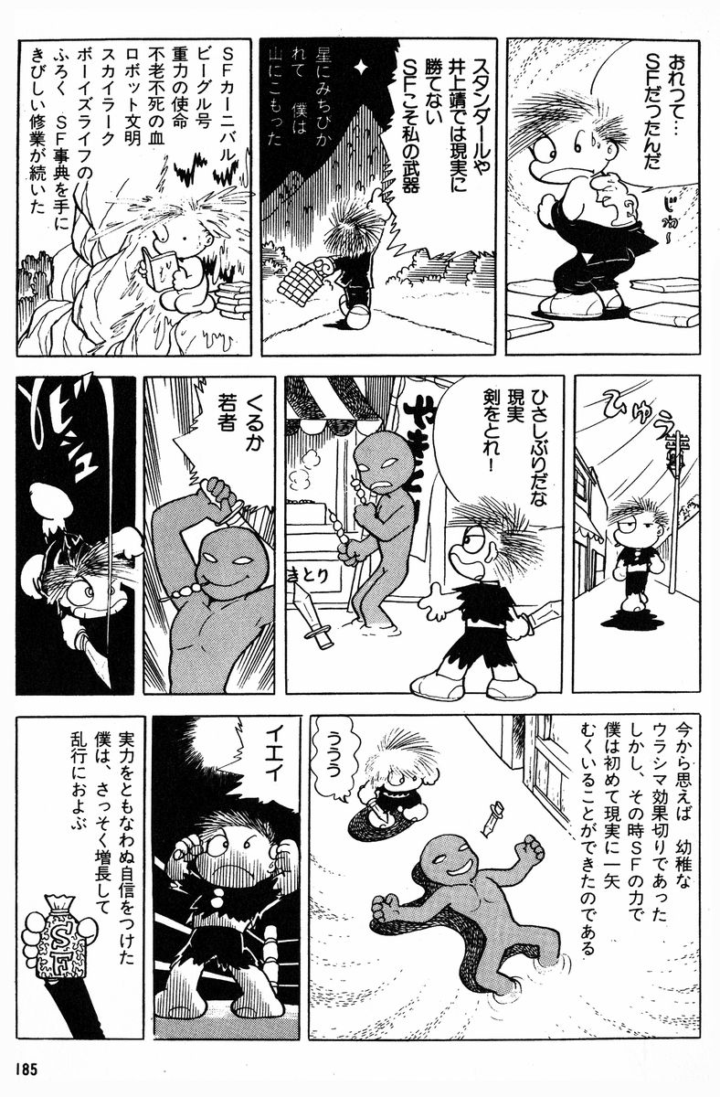 Methyl Methaphysik - Page 186