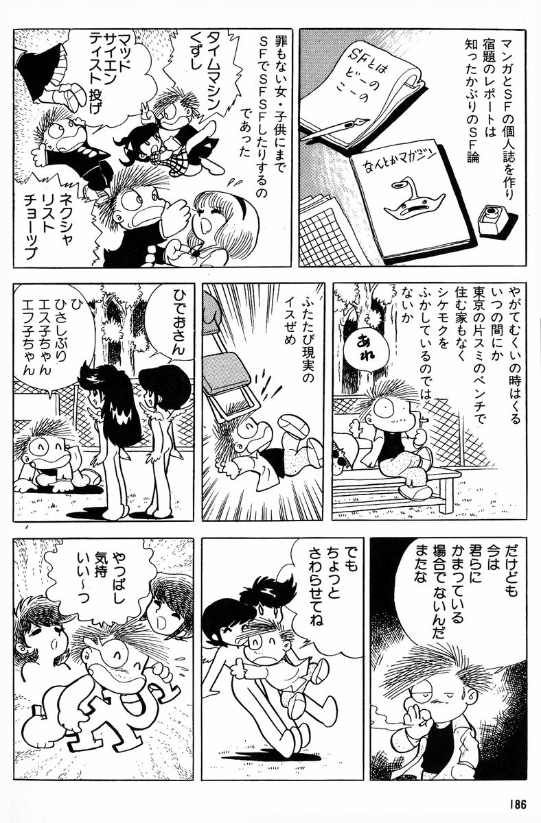 Methyl Methaphysik - Page 187