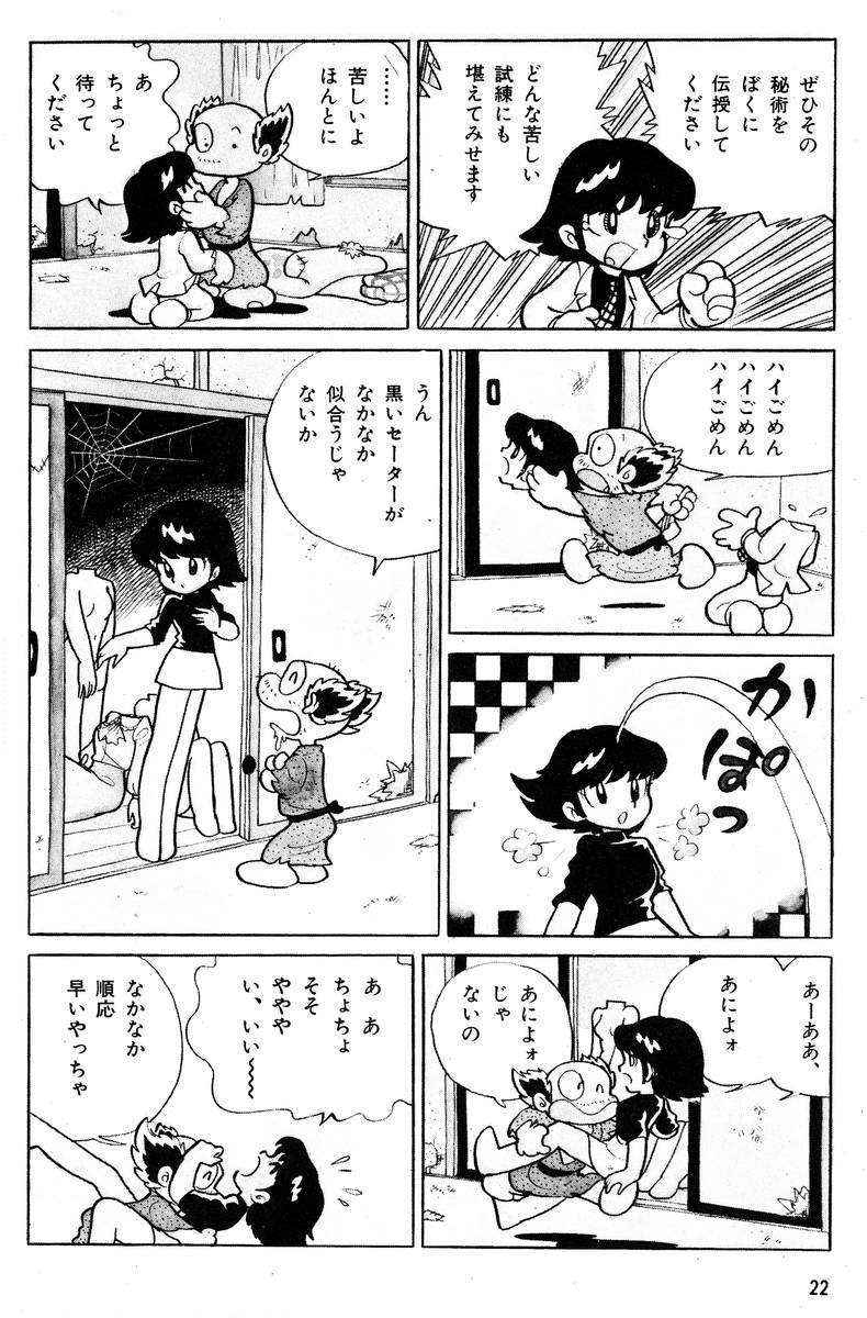 Methyl Methaphysik - Page 23