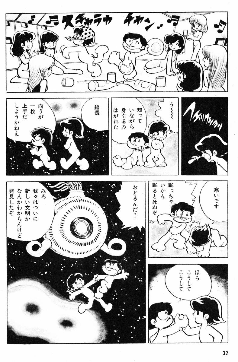 Methyl Methaphysik - Page 33