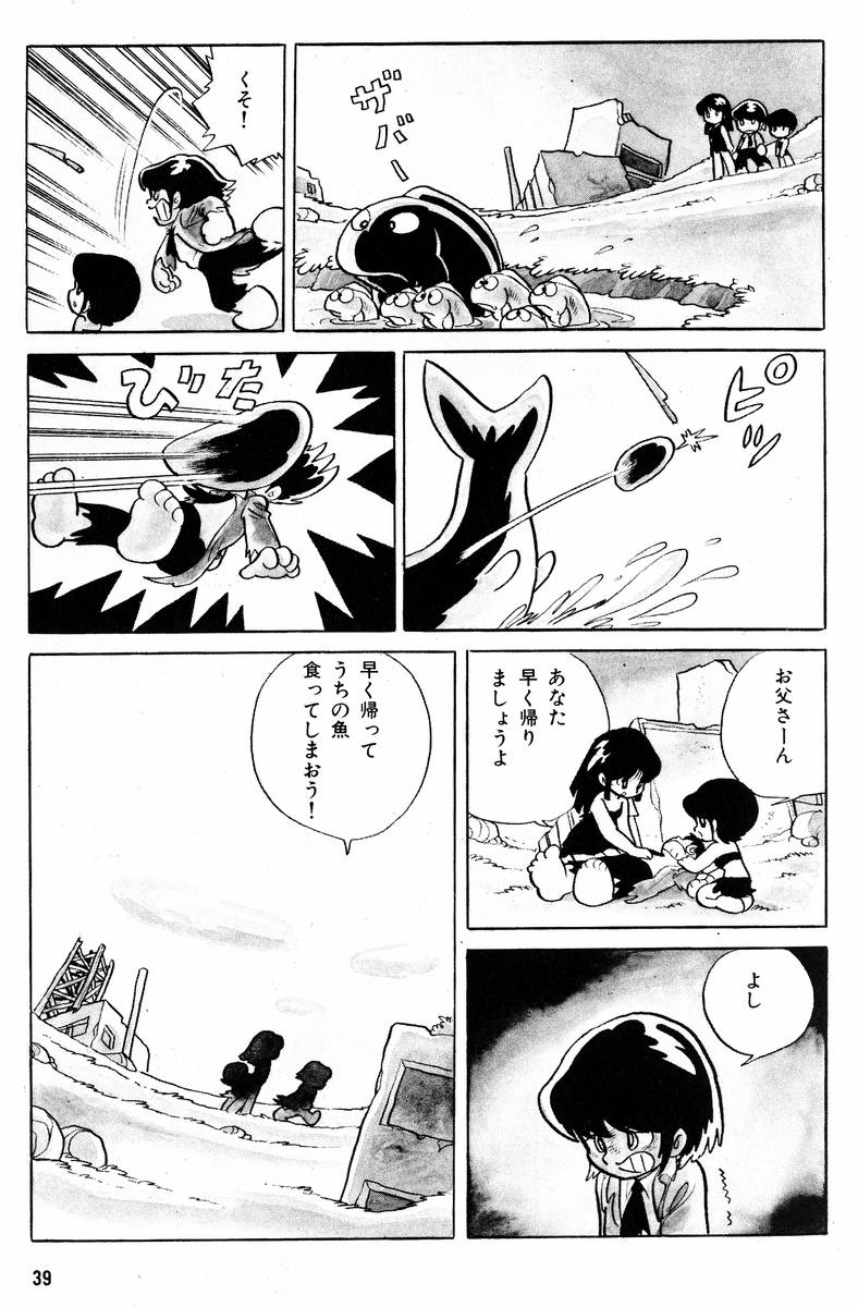 Methyl Methaphysik - Page 40