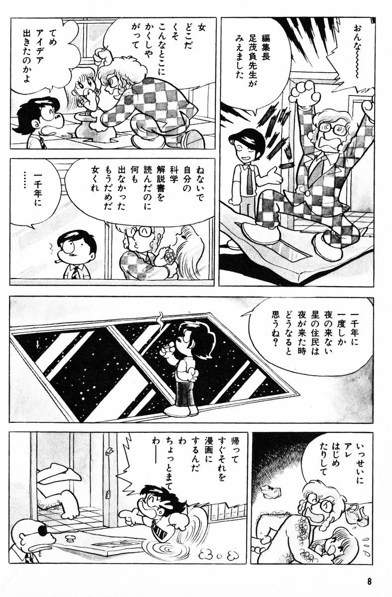 Methyl Methaphysik - Page 9