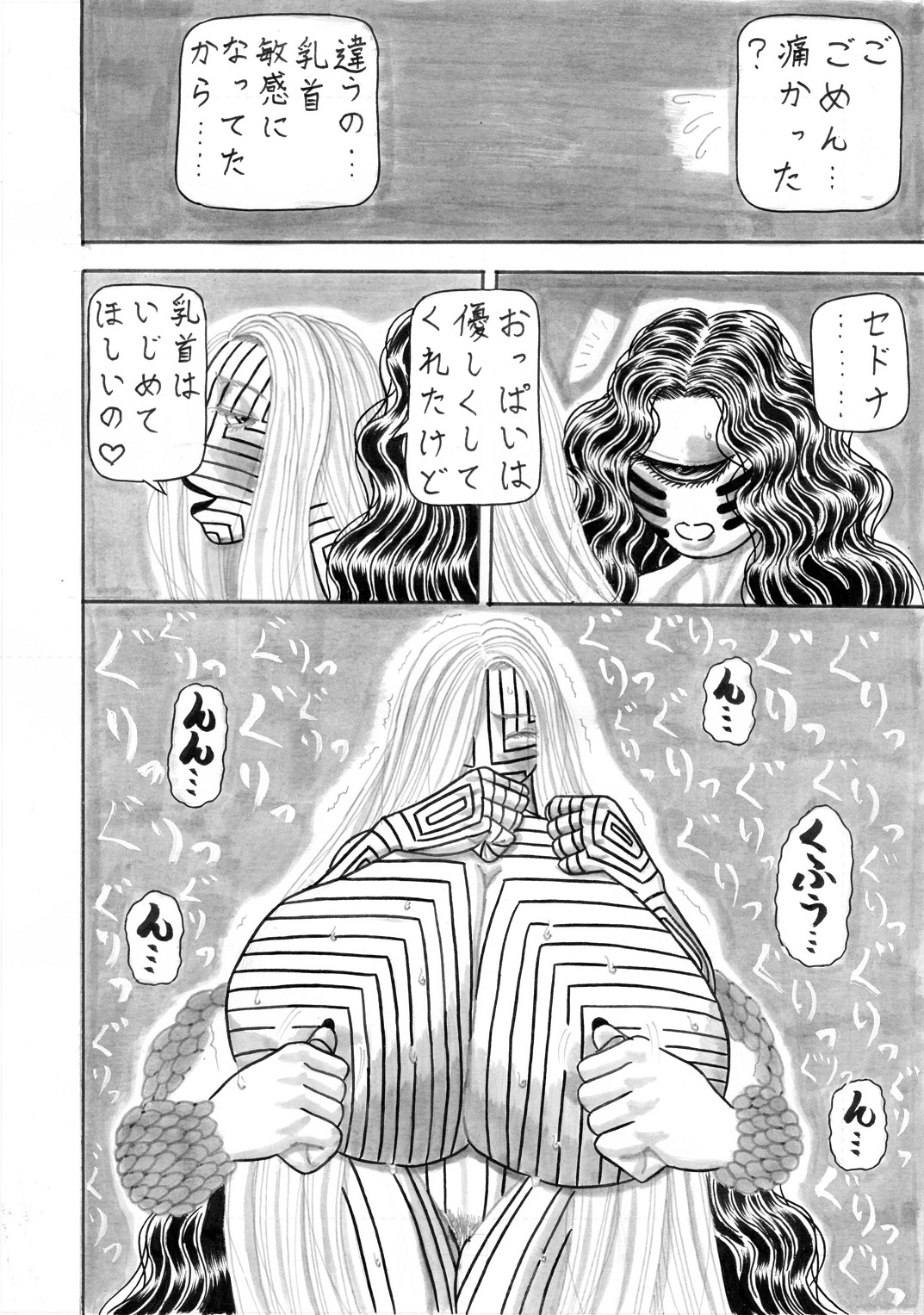 Jihaha no Bansan - Page 15
