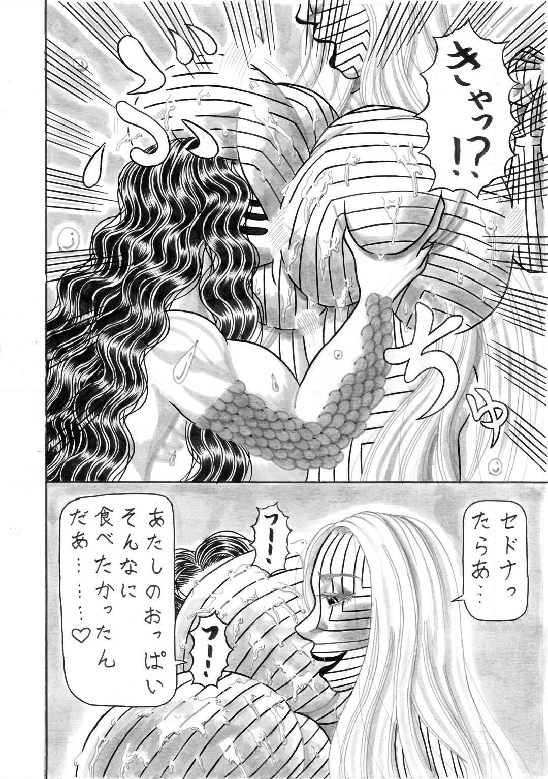 Jihaha no Bansan - Page 20