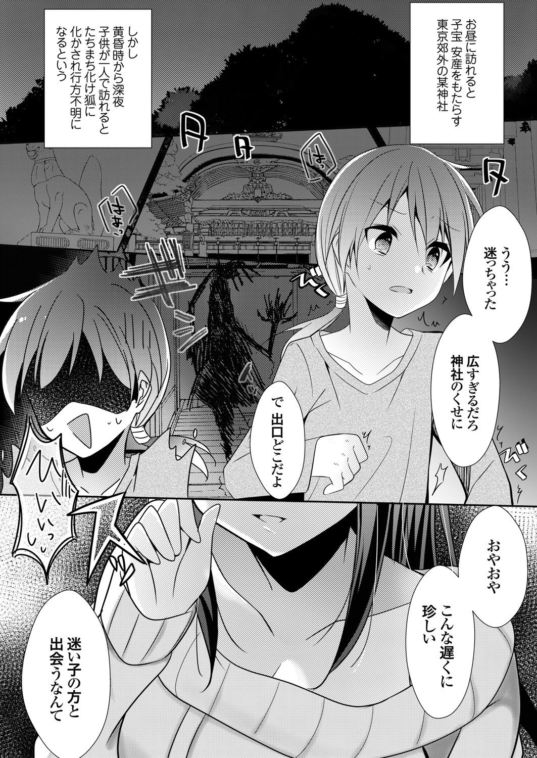 COMIC Grape Vol. 83 - Page 128