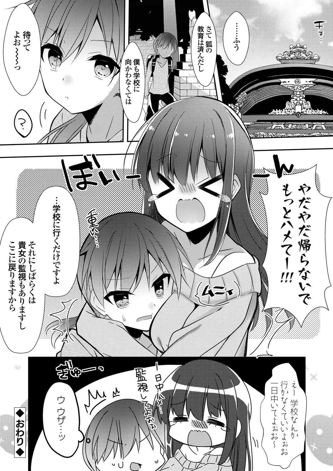 COMIC Grape Vol. 83 - Page 147