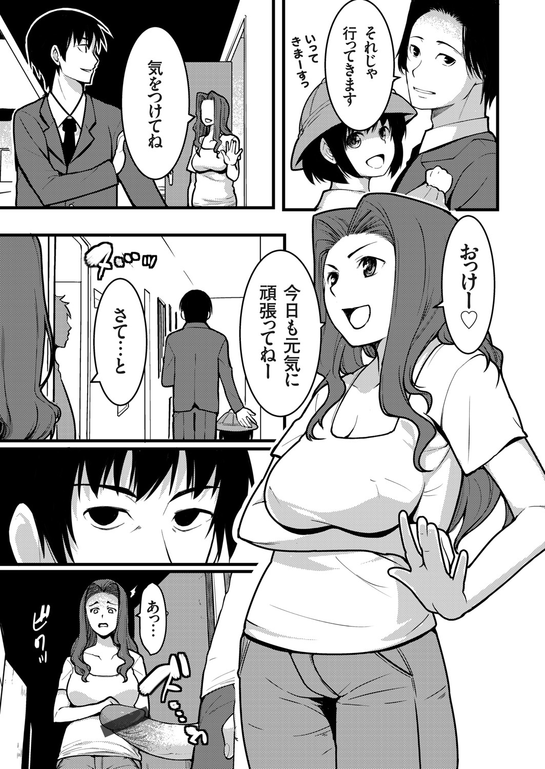 COMIC Grape Vol. 83 - Page 150