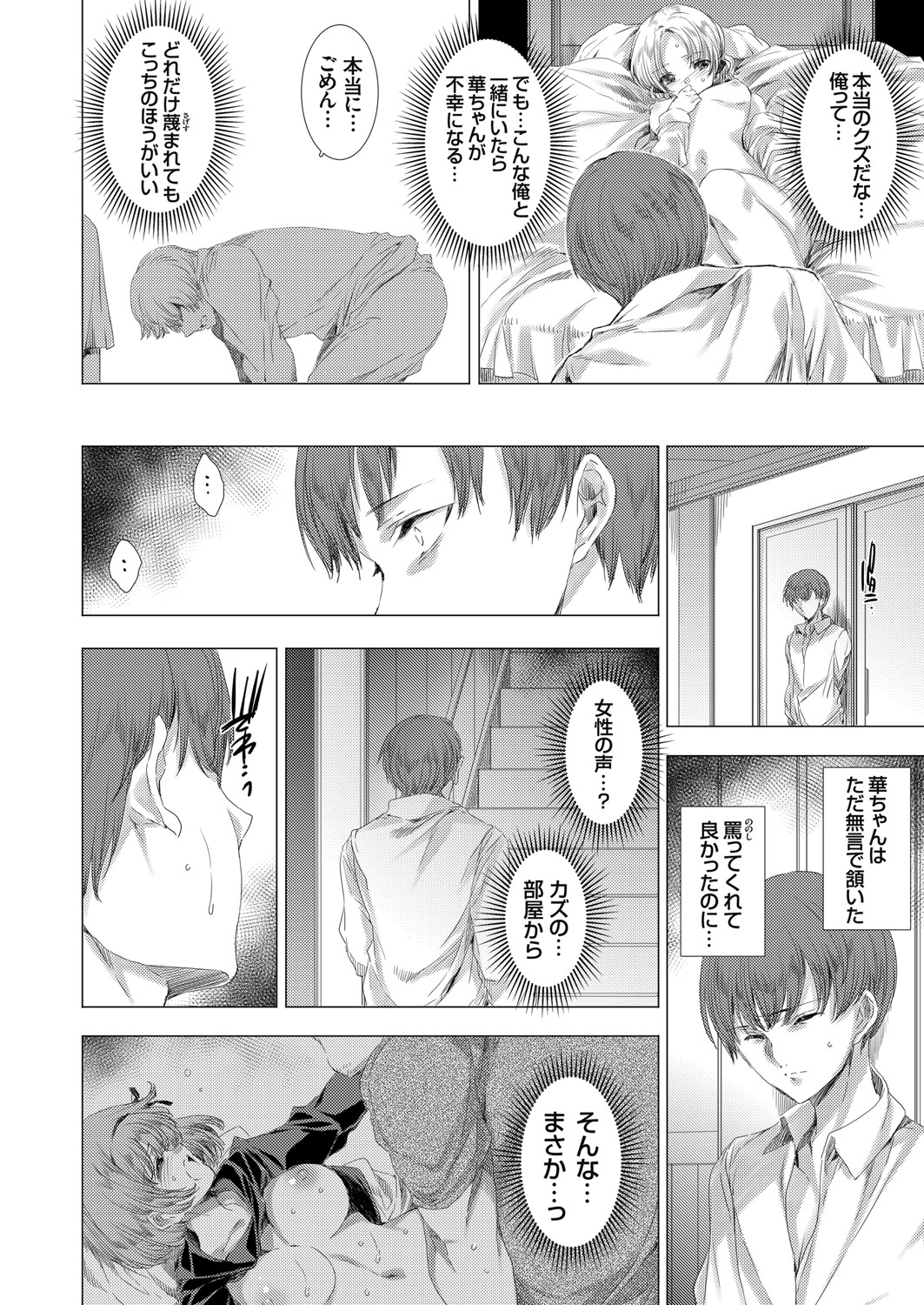 COMIC Grape Vol. 83 - Page 29