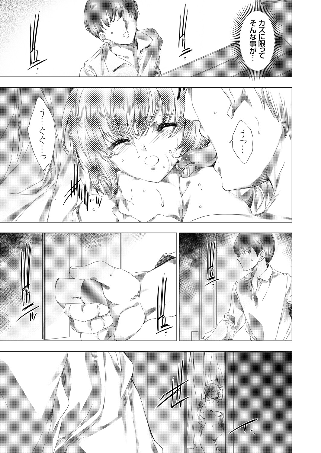 COMIC Grape Vol. 83 - Page 30