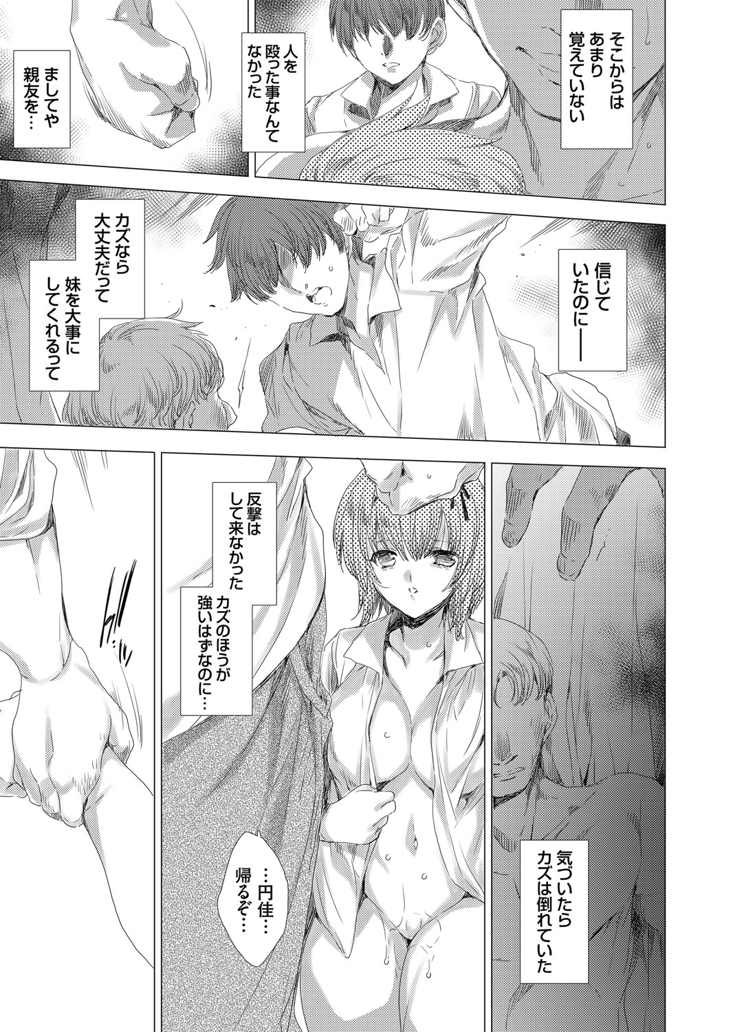 COMIC Grape Vol. 83 - Page 32