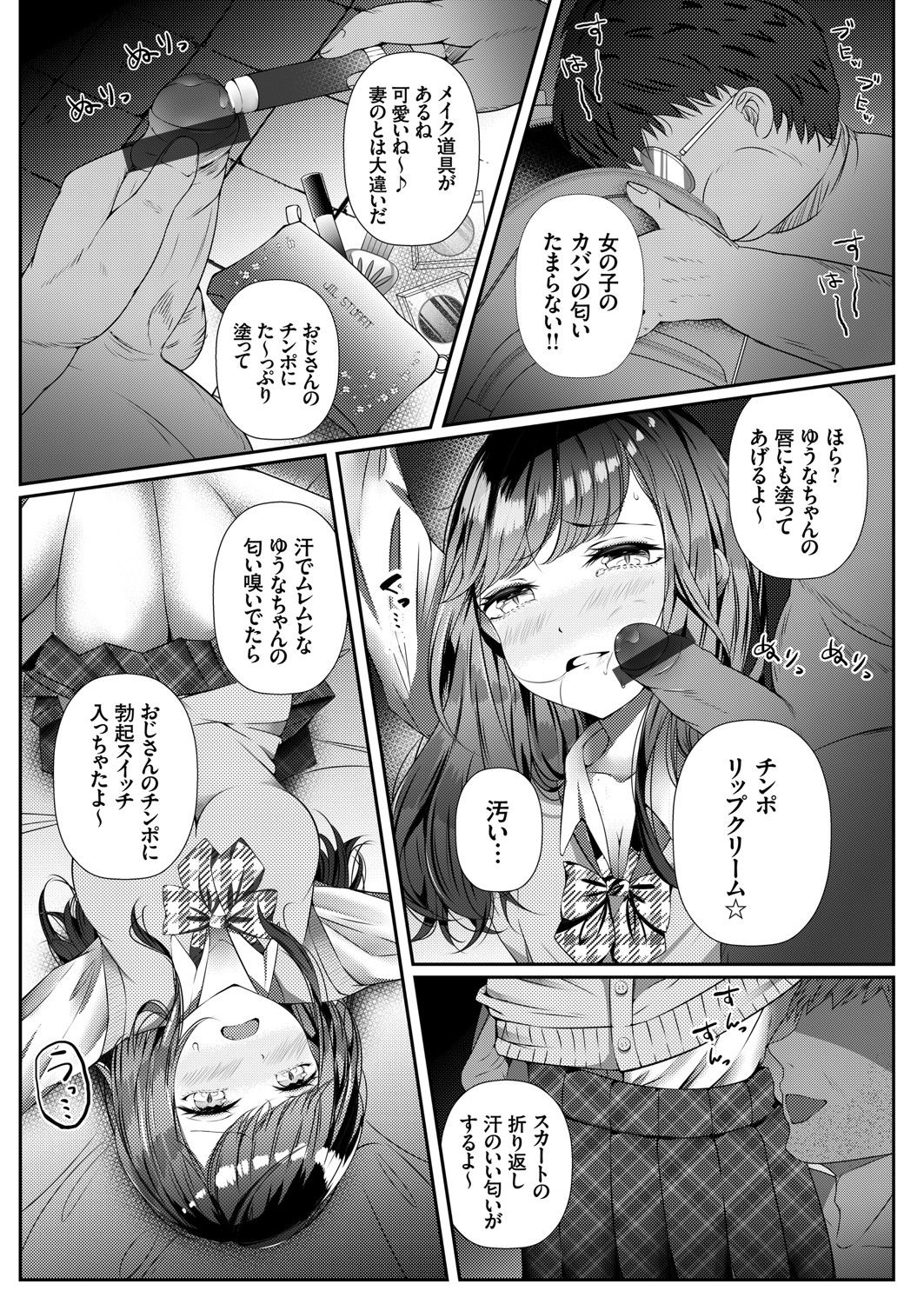 COMIC Grape Vol. 83 - Page 56