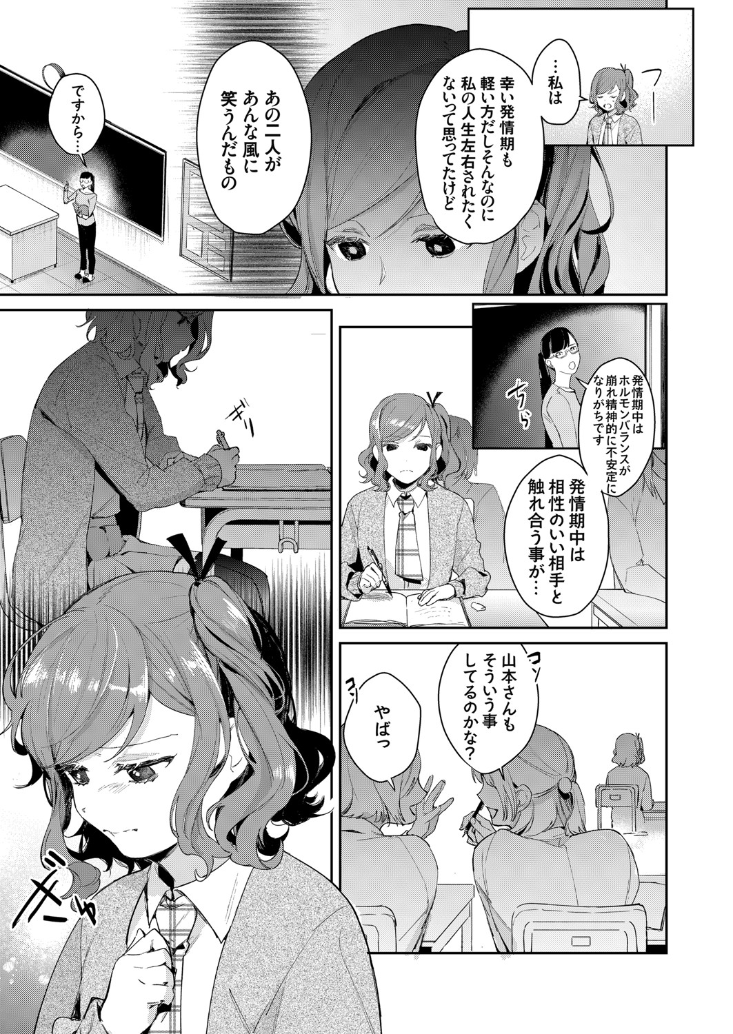 COMIC Grape Vol. 83 - Page 72