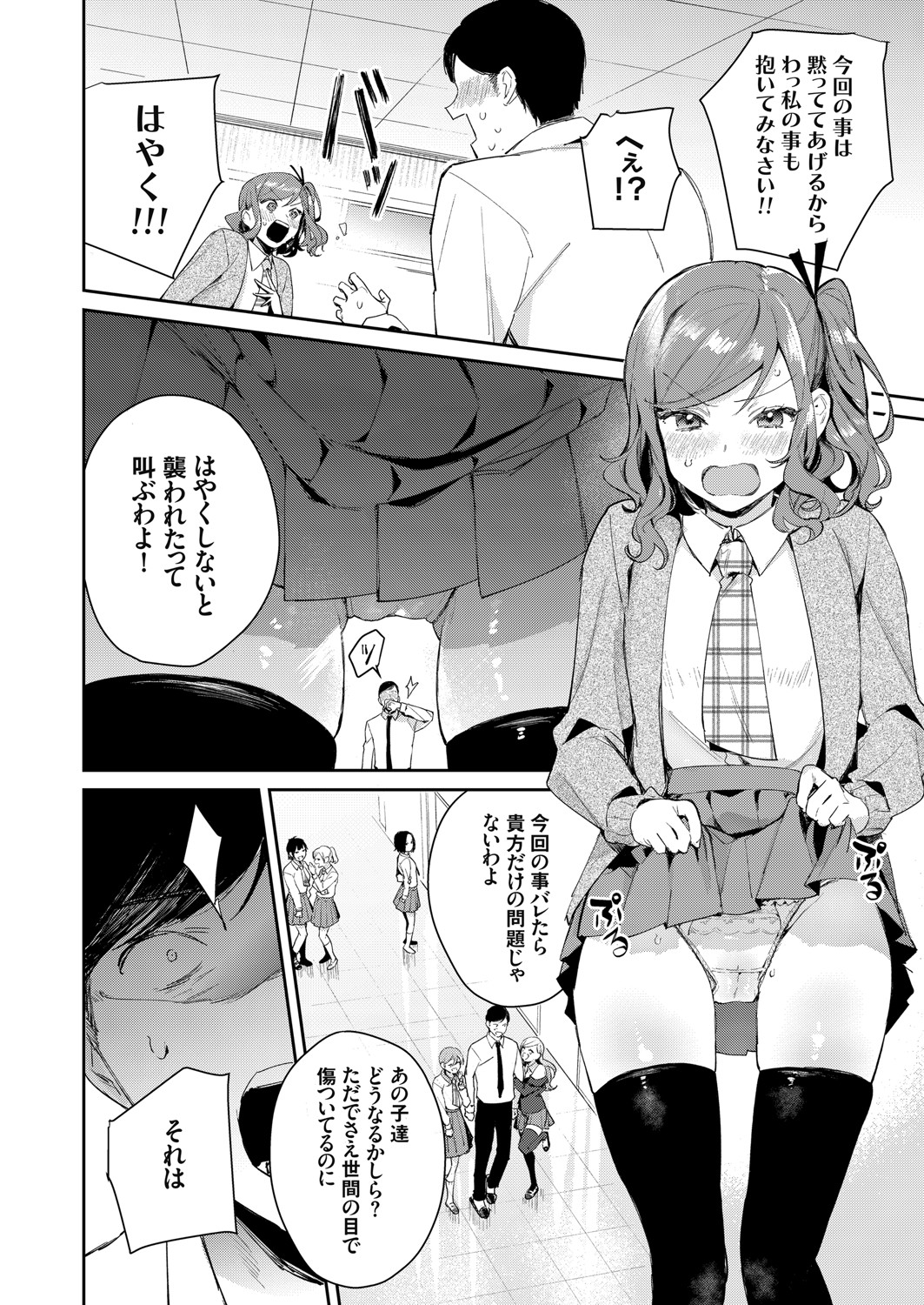 COMIC Grape Vol. 83 - Page 73