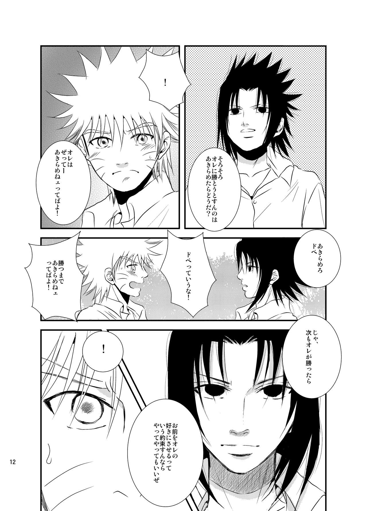 Pool - Page 10