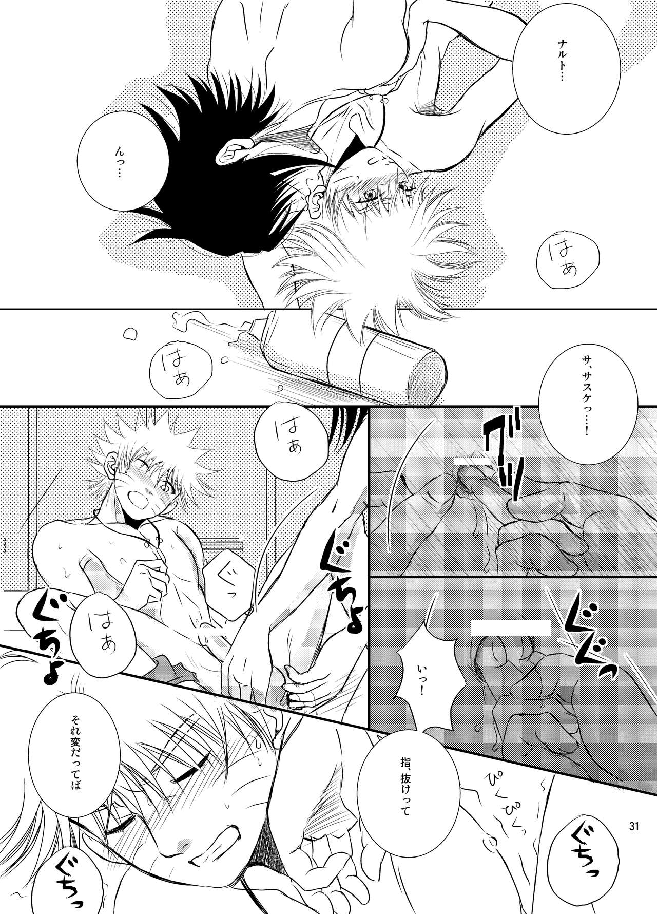 Pool - Page 29