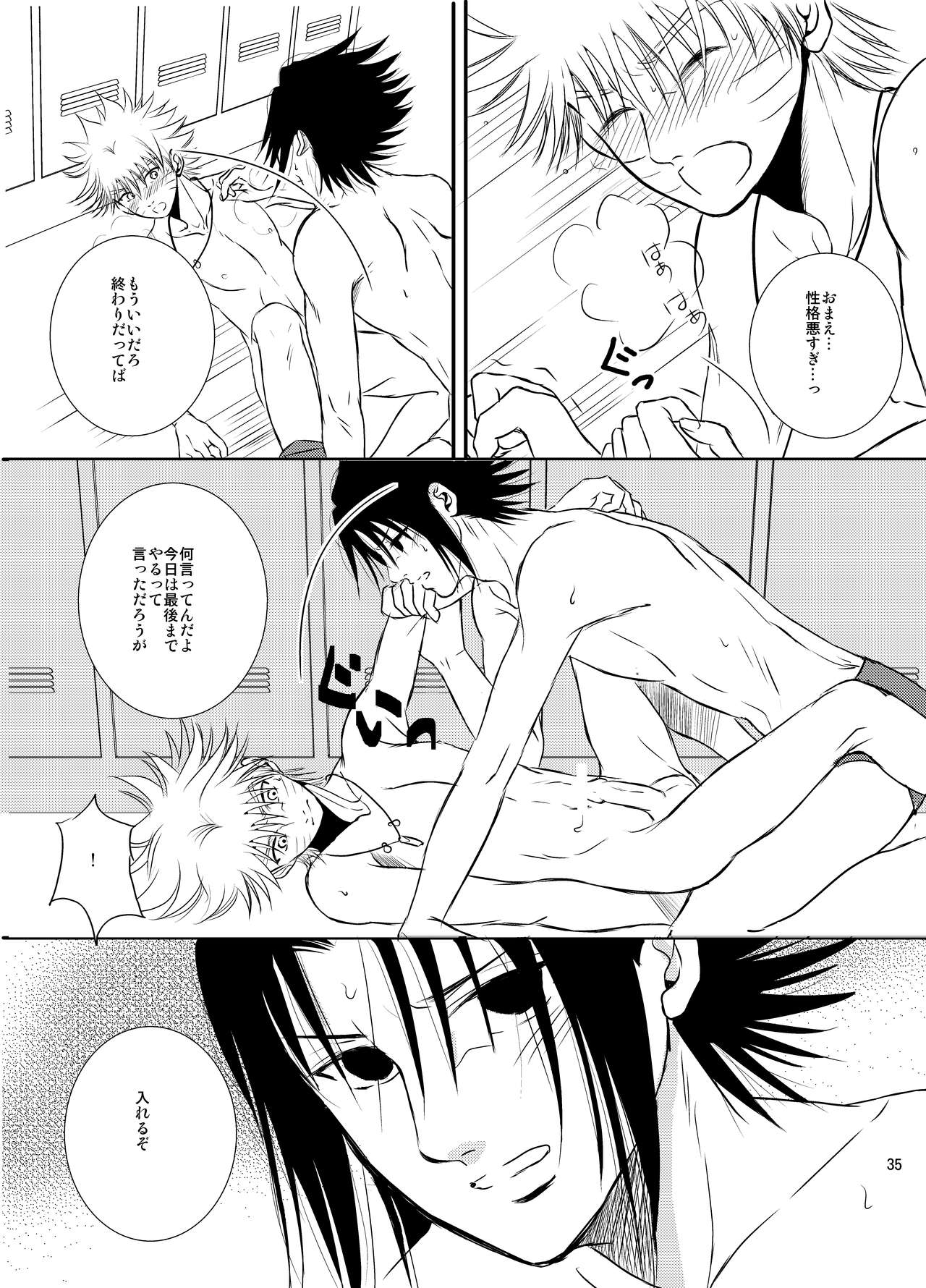 Pool - Page 33