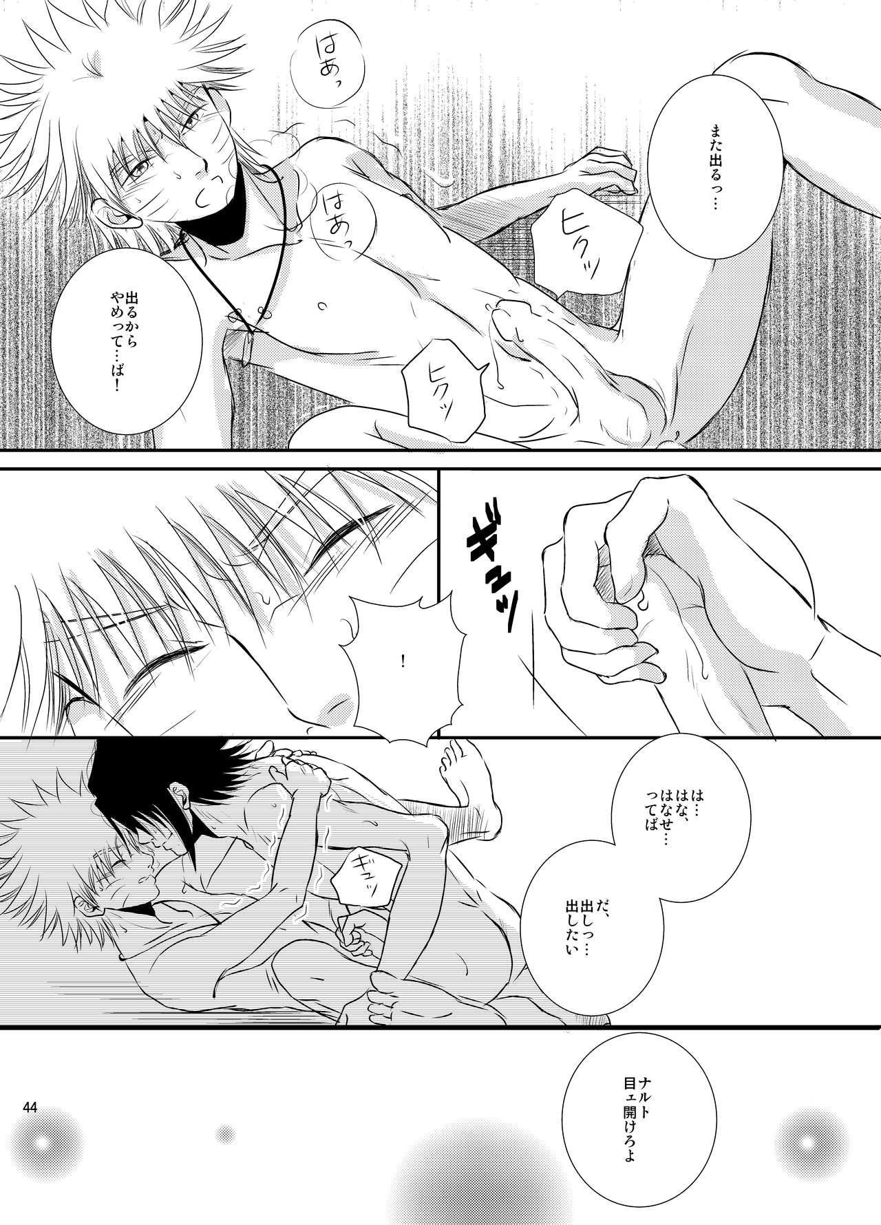 Pool - Page 42