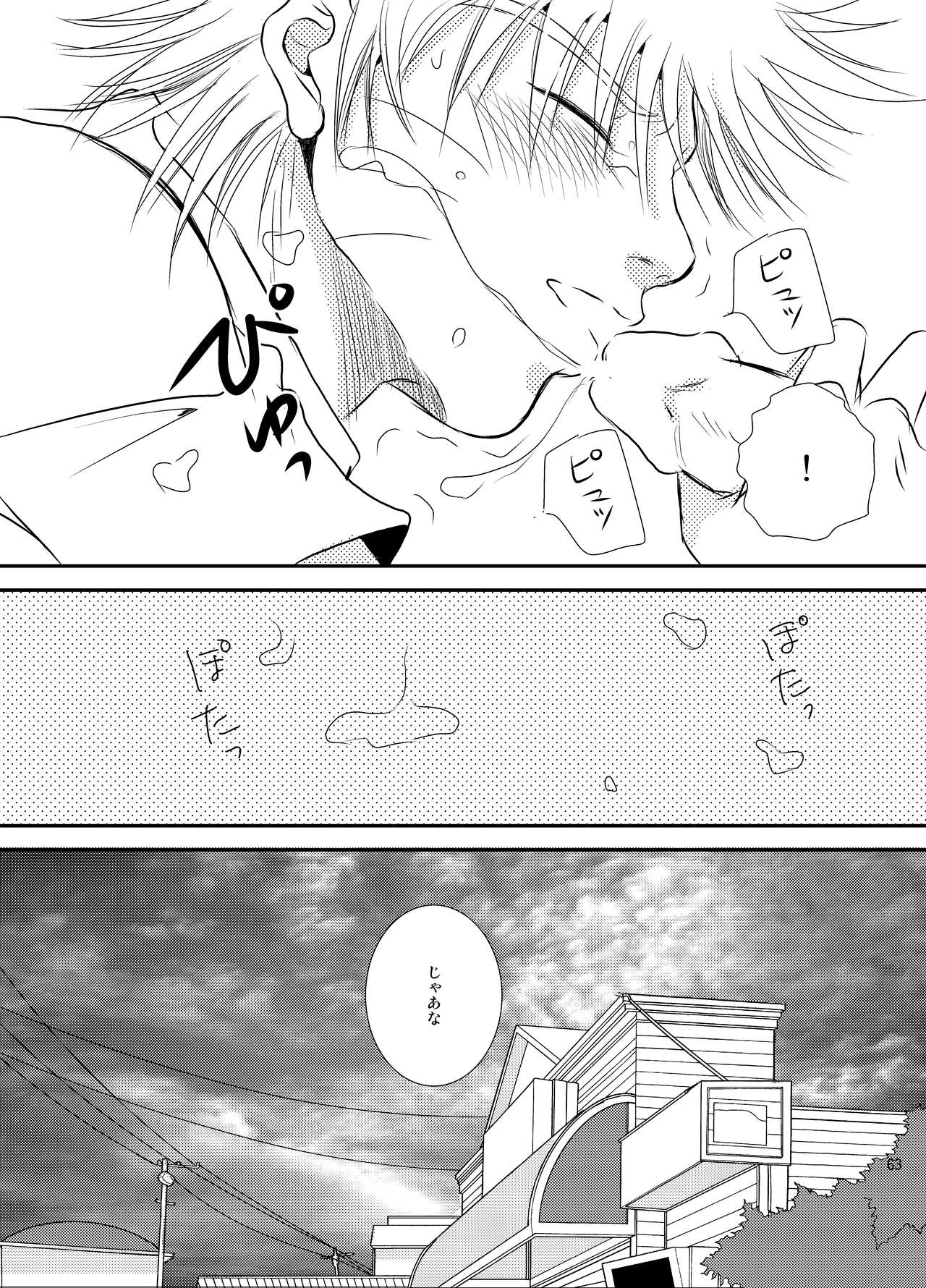 Pool - Page 61