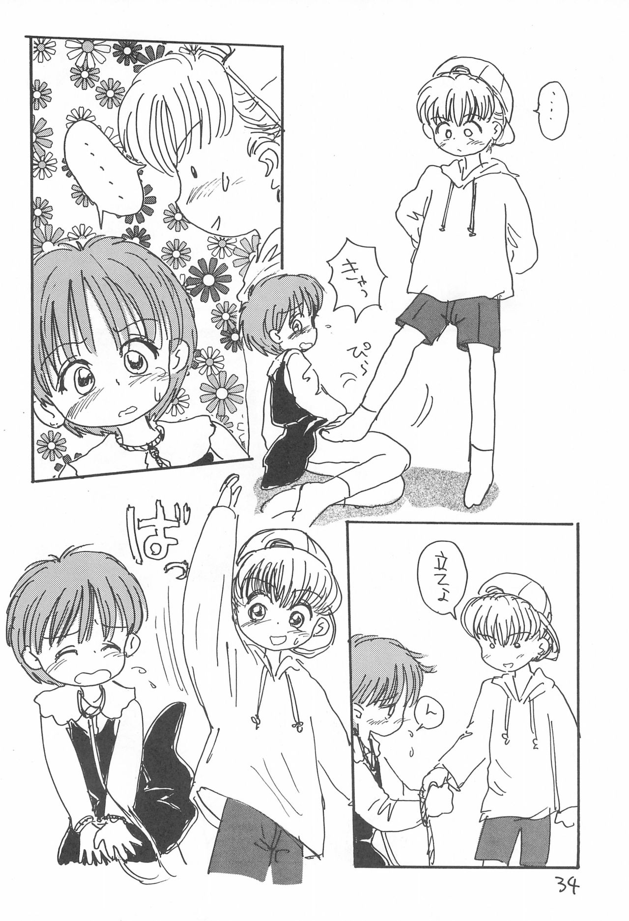 Kinyoubi R - Page 34