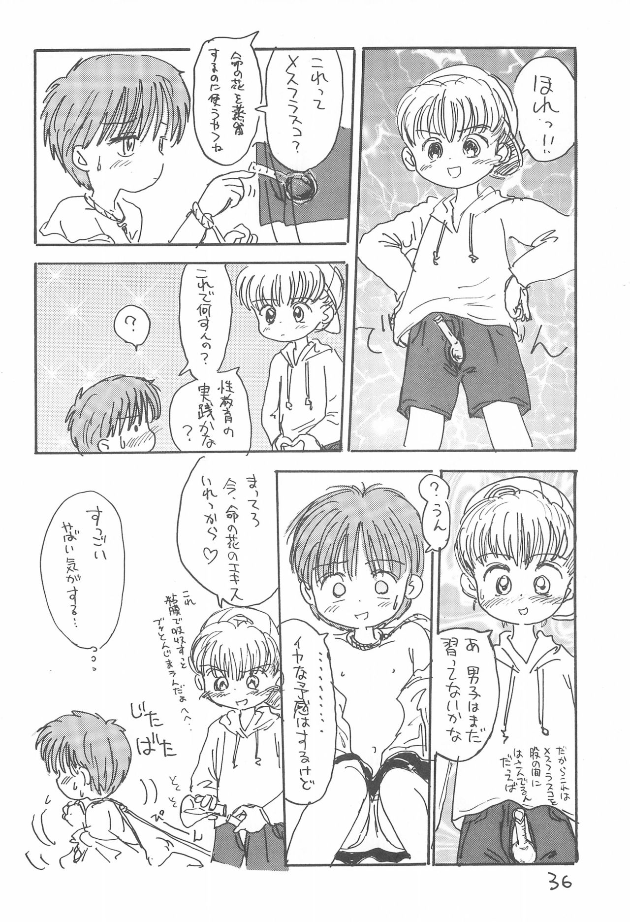 Kinyoubi R - Page 36