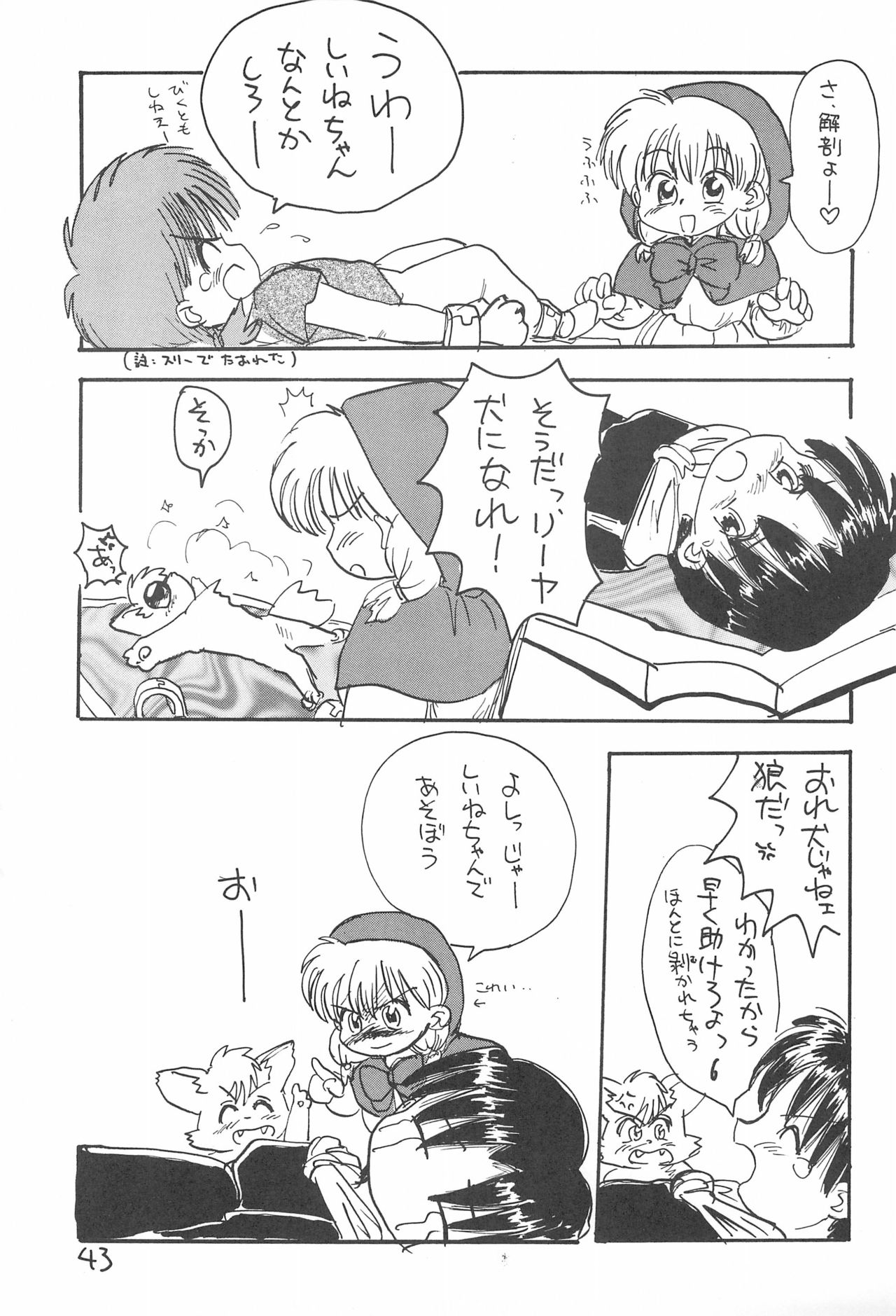 Kinyoubi R - Page 43