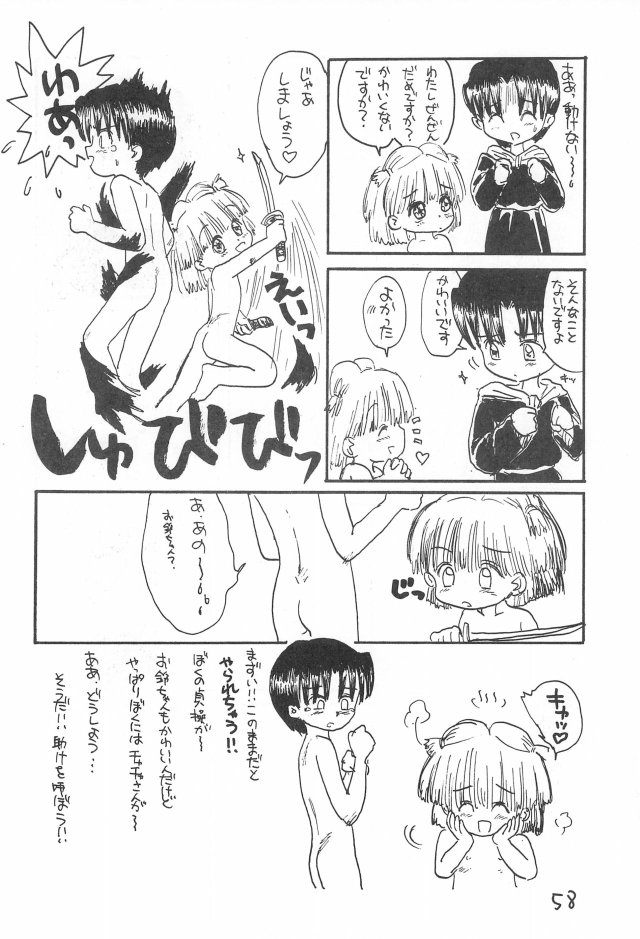 Kinyoubi R - Page 58