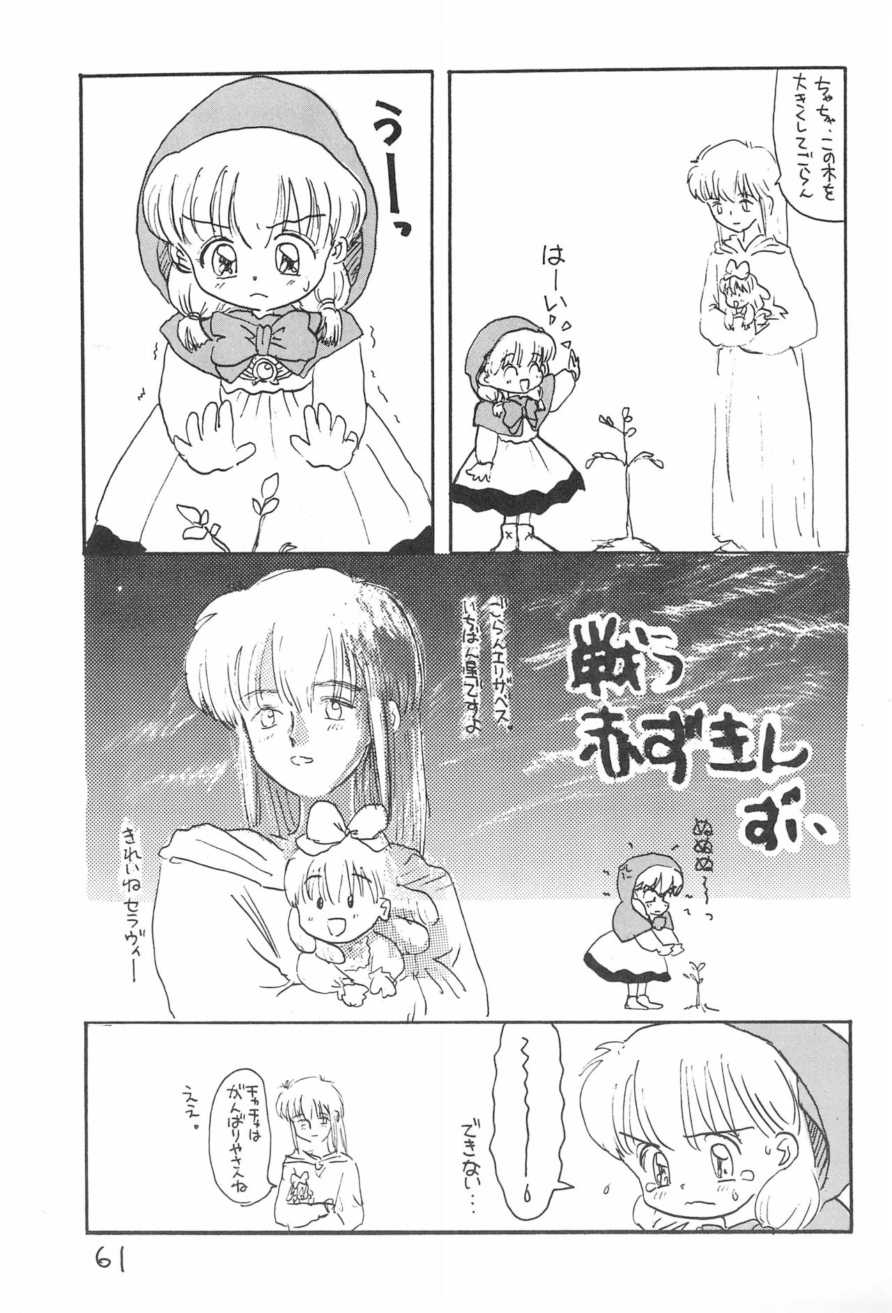 Kinyoubi R - Page 61