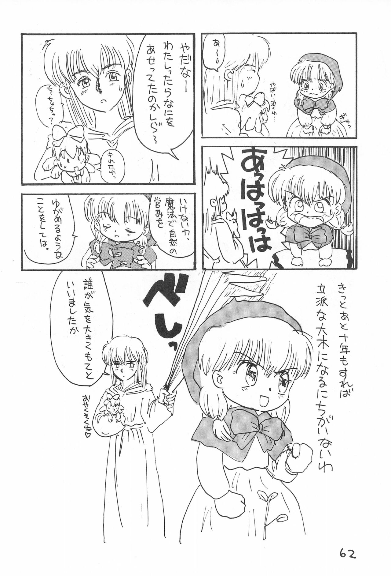Kinyoubi R - Page 62