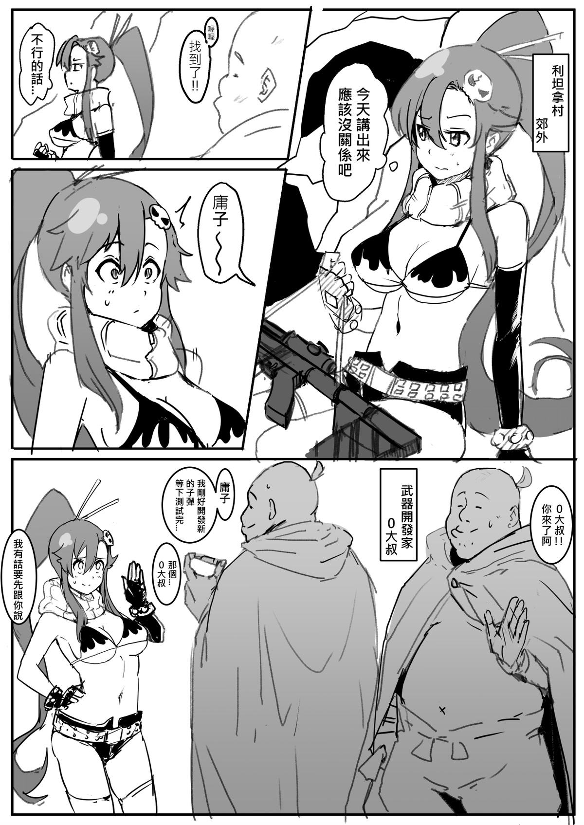 Yoko - Page 2