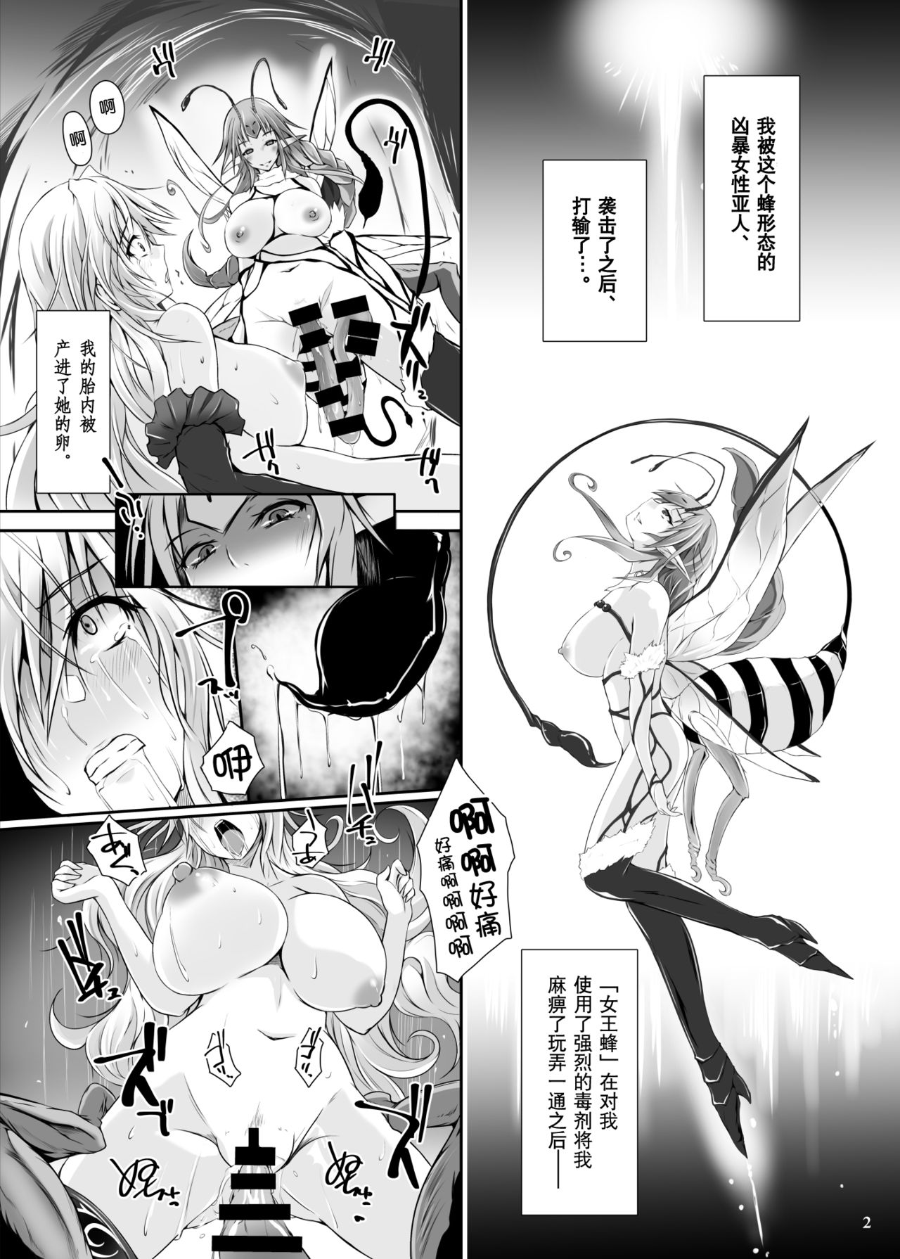 Mitsubachi - Page 4