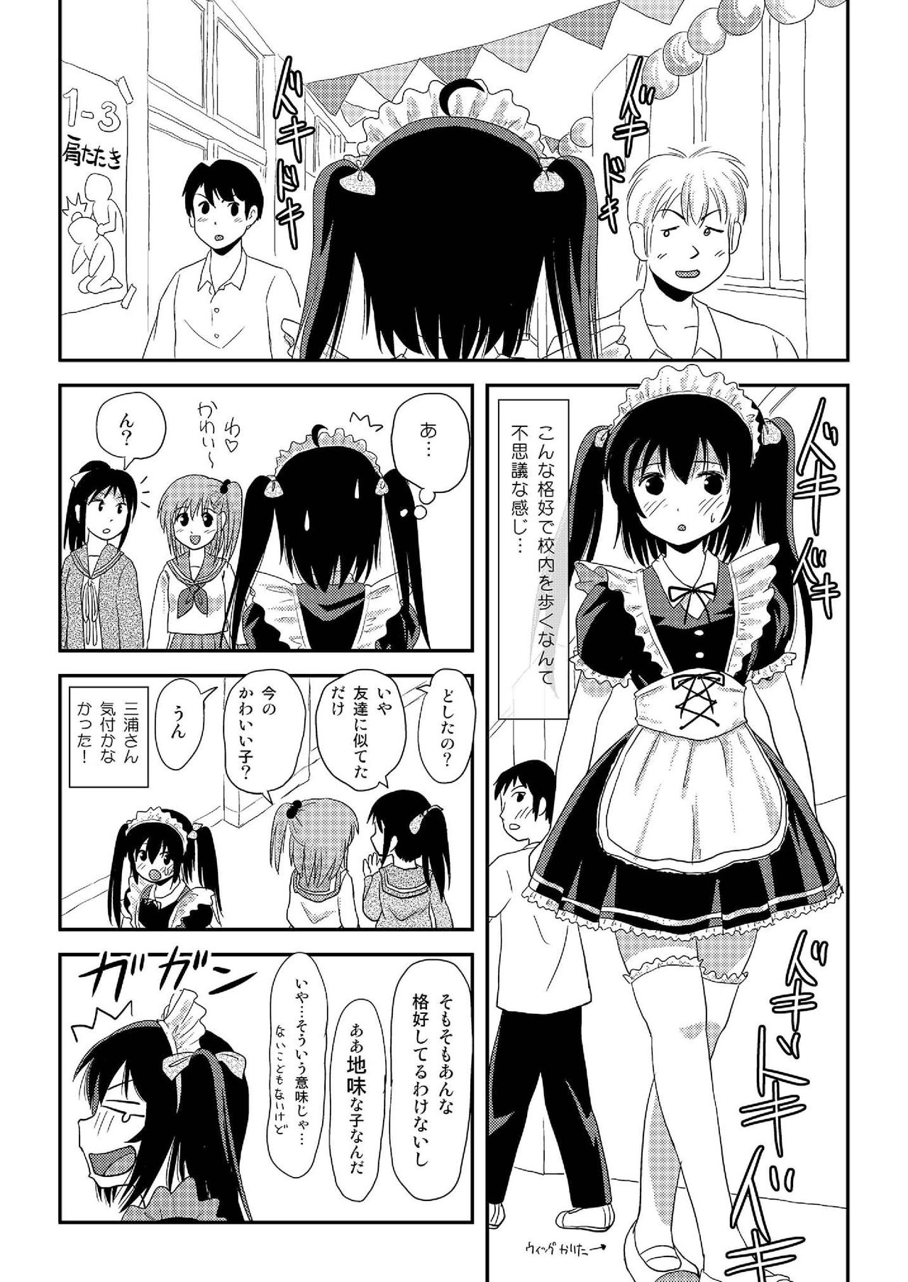 Chiru Roshutsu 17 - Page 15