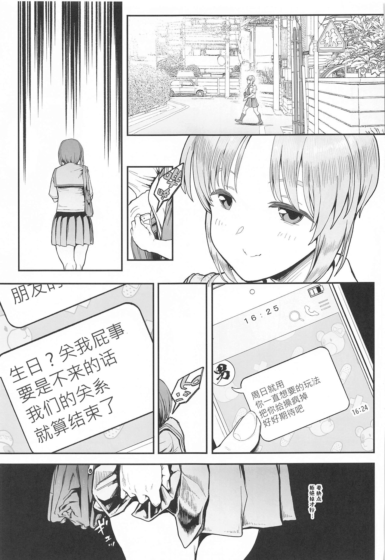 Kibun Tenkan - Page 18