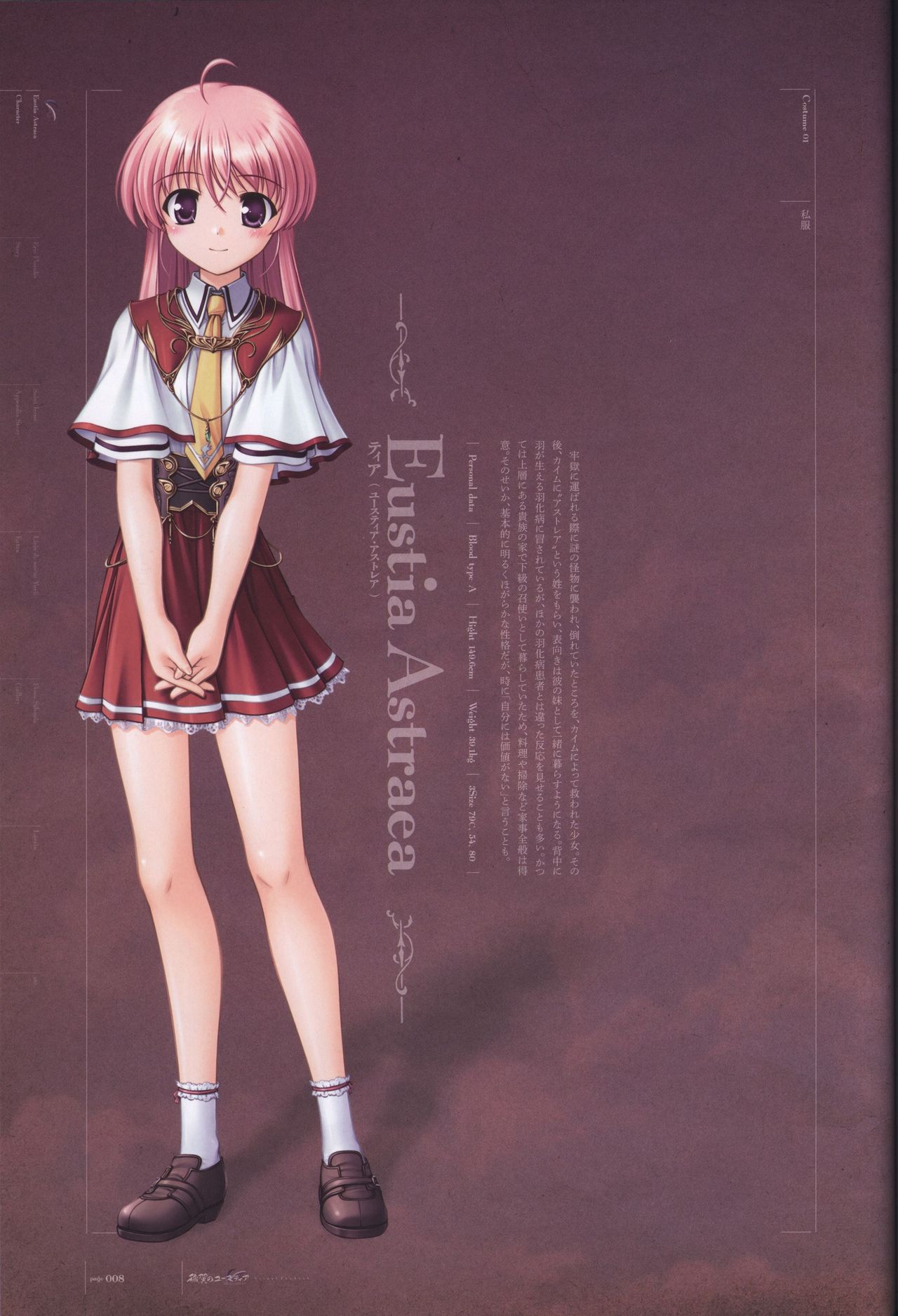 Aiyoku no Eustia VISUAL FANBOOK - Page 9