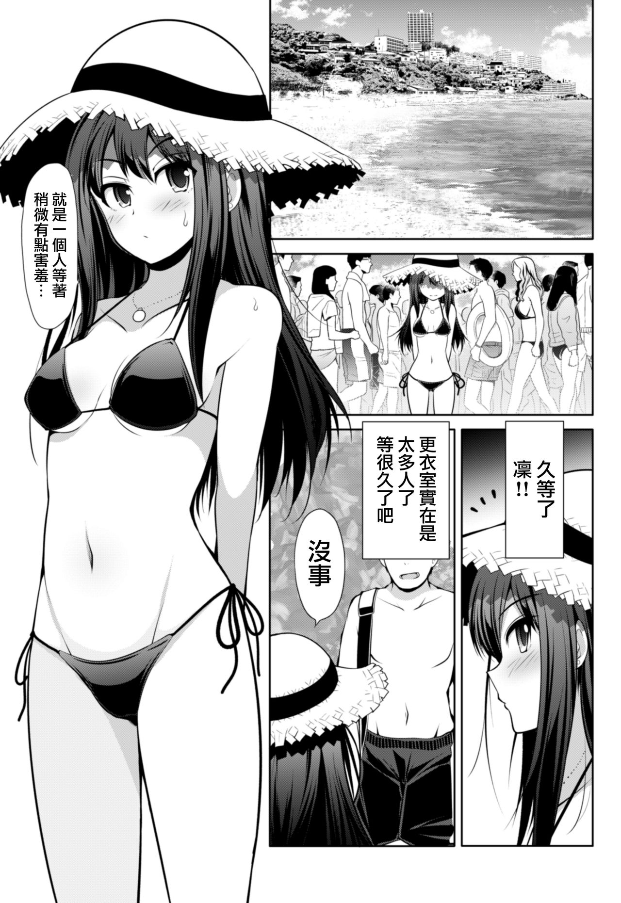 Cinderella Kanojo - Page 24